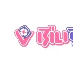 【悲報】ぶいすぽさん、理由不明のまま所属Vを2人も謹慎処分にしてしまうｗｗｗｗｗｗｗｗｗｗ