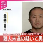 【悲報】福生ハンマー男さん(44歳・ハゲ)、逃走から24時間経過してしまうｗｗｗｗｗｗｗｗｗｗ