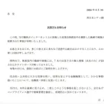 【悲報】Z世代新卒さん、職場の写真をSNSにアップし大炎上→職場謝罪ｗｗｗｗｗｗｗｗｗｗ