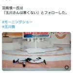 【悲報】玉川徹さん「中国はいろいろ問題がある国だけど…学ぶべきところもある」ｗｗｗｗｗｗｗｗｗｗ