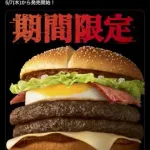 【悲報】マクドさんの新バーガー、トマトを卵に変えただけだったｗｗｗｗｗｗｗｗｗｗ