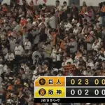 【勝ち】巨人ファン集合【田中高梨】