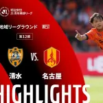【悲報】清水エスパルスさん、売上高が過去最高の53億円で7期連続黒字を達成してしまうｗｗｗｗｗｗｗｗｗｗ