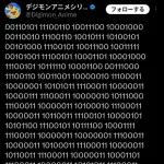 【画像】デジモン公式、狂う