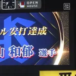 【ヤクルト対DeNA6回戦】ヤクルト・丸山和郁、サイクル安打達成！！！！！！！！！！！！！！！！！！！！！！！