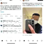 【画像】福生市ハンマー殺人未遂事件の被害者がやばい・・・・・・