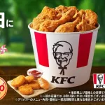 ケンタッキー、チキンが半額の大盤振る舞いｗｗｗｗｗｗ