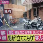 【衝撃】福生市ハンマー殺人未遂事件の被害者さんがやばすぎるｗｗｗｗｗｗｗｗｗｗ
