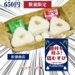 中日ドラゴンズ、ガチで「塩むすび」を販売