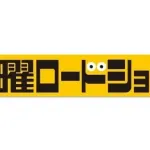 【悲報】金曜ロードショーさん、いよいよ本気を出してしまうｗｗｗｗｗｗｗｗｗｗ
