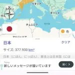 【悲報】本州さん、世界で7番目にデカい島だったｗｗｗｗｗｗｗｗｗｗ