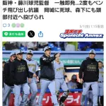 阪神・藤川球児、ベンチを飛び出して叫ぶｗｗｗｗｗｗｗｗｗ