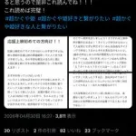 【悲報】映画「超かぐや姫」の応援上映さん、ガチの応援団長が出現してしまうｗｗｗｗｗｗｗｗｗｗ