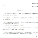 【悲報】Z世代新卒さん、職場の写真をSNSにアップし大炎上→職場謝罪