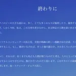 【朗報】バルミューダさんの新作時計、予約待ち1カ月以上の大人気ｗｗｗｗｗｗｗｗｗｗ