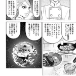 【悲報】中尾ミエさん「フランス料理は素材が良くないからソースが発達した」「九州の寿司屋は醤油置いてない、塩水で食べる」ｗｗｗｗｗｗｗｗｗｗ