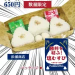 【画像】中日ドラゴンズ、塩むすび発売ｗｗｗｗｗｗｗｗｗ