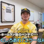 今日の上沢直之 語録「あれエラーなんや。ヒットじゃないんだ」　前回「（ノーノー失敗で）そういうのが野球」前々回「（セーブ失敗）杉山はよくやってる」