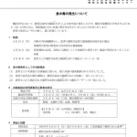 【悲報】人気生ハンバーグ店でO157食中毒ｗｗｗｗｗｗｗｗ