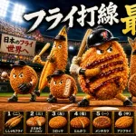 【朗報】日本の“フライ打線（揚げ物）”、世界でも無双できそうｗｗｗ