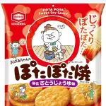 【悲報】せんべいで美味いやつ、ぽたぽた焼きしかない