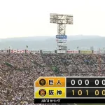 【負け】巨人ファン集合