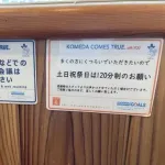 【悲報】学生さん「GWは勉強にコミットするぞ！」→カフェ「勉強禁止！」図書館「勉強禁止！」ｗｗｗｗｗｗｗｗｗｗ