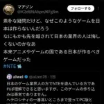 【悲報】覇権中華ソシャゲ「NTE」が凄すぎてなぜ日本が作れなかったのかｗｗｗｗｗｗｗｗｗｗ