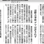 【唖然】沖縄タイムスさん、亡くなった生徒の声が天国から聞こえてきてしまう・・・・・・・・・