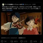 【悲報】金曜ロードショー公式さん、主演声優の経歴をデタラメに紹介してしまうwwwwwwwwww