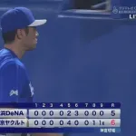 横浜DeNAベイスターズ対ヤクルト0勝7敗ｗｗｗｗｗｗｗｗｗｗｗｗｗｗｗｗｗｗｗｗ