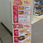 【朗報】俺たちのセブンイレブン、50%増量キャンペーンを開催ｗｗｗｗｗｗｗｗｗｗｗｗ