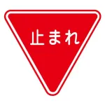 【悲報】警察さんの一時停止取り締まり、ガチでめちゃくちゃすぎるｗｗｗｗｗｗｗｗｗｗ