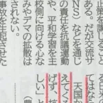 【戦慄】沖縄タイムズさん「天国から知華さんの声が聞こえてくる」・・・・・・・・・