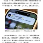 【悲報】SNS「BeReal.」←1日1回通知が来たら2分以内に自撮り投稿しないと利用不可ｗｗｗｗｗｗｗｗｗｗ