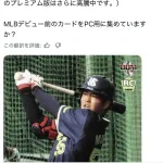 【朗報】村上の価値、大高騰ｗｗｗｗｗｗｗｗｗｗｗｗｗｗｗｗｗｗｗ