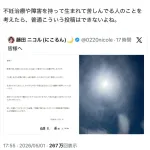【悲報】藤田ニコルさん出産報告で炎上ｗｗｗｗｗｗｗｗｗ