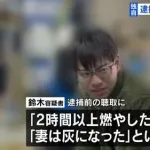 【悲報】旭山動物園の飼育員さん「妻は灰になった」・・・・・・・・・