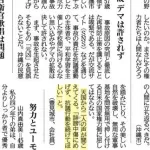 【衝撃】沖縄の活動家さん「ボート事故の元凶を見誤るな！船長のせいにするな！」・・・・・・・・・