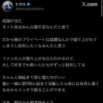 ヒカルさん、結論が出てしまう