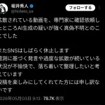 【悲報】全裸で人間ピラミッド組ませた経営者さん「ADHDの薬の副作用です」ｗｗｗｗｗｗｗｗｗｗ