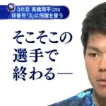 高橋周平「このままだとそこそこの選手で終わる」