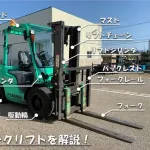 【悲報】ニートさん、フォークリフトの資格を取って正社員になった結果ｗｗｗｗｗｗｗｗｗｗ