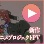 【悲報】『五等分の花嫁』さん、連載終了から6年経つのにまだまだ擦られてしまうｗｗｗｗｗｗｗｗｗｗ