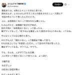 【悲報】ヒカル、スリムクラブ真栄田の皮肉を理解できずお気持ち表明