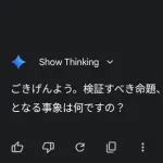 【悲報】ChatGPTさん、最近ガチで態度が悪すぎるｗｗｗｗｗｗｗｗｗｗ
