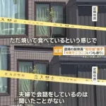 【悲報】旭川の動物園焼却炉で妻が焼かれた事件、夫婦が庭で無言バーベキューする姿が目撃されていた・・・・・・・・・