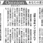 【唖然】沖縄タイムスさん、辺野古事故の犠牲者に「天国から抗議を続けてほしいと声が聞こえる」と勝手に代弁させてしまう・・・・・・・・・