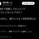 【悲報】独身煽りしてた3児のパパさん、港区で女達に全裸組体操させた動画が流出→「AIです」ｗｗｗｗｗｗｗｗｗｗ