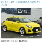 【悲報】車の改造費100万円の内訳を晒した結果ｗｗｗｗｗｗｗｗｗｗ